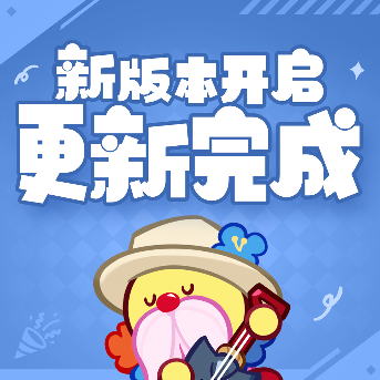 《冲呀！饼干人：王国》永霜之颂更新上线 10连口令码福利解析