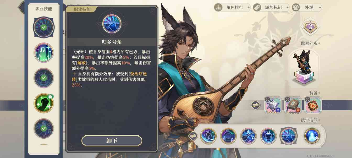 铃兰之剑赫砂高性价比辅助分析，暴击拐与减伤解析(图5)