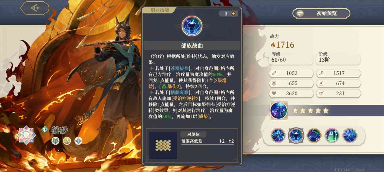 铃兰之剑赫砂高性价比辅助分析，暴击拐与减伤解析(图4)