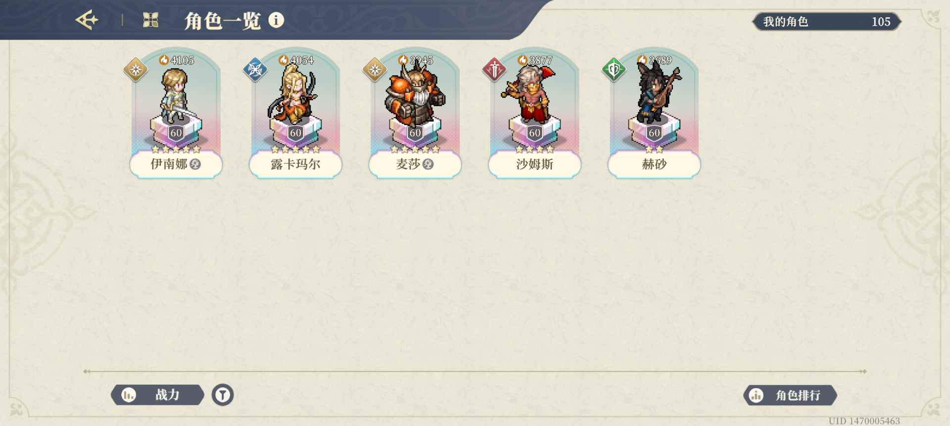 铃兰之剑赫砂高性价比辅助分析，暴击拐与减伤解析(图6)