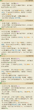 铃兰之剑赫砂技能解析 高贵爆伤2团队上限提升(图1)