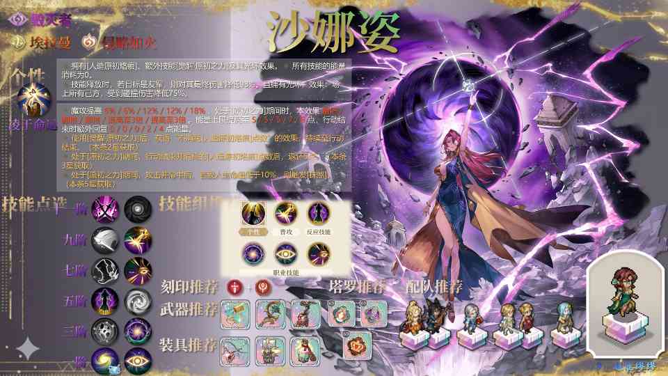 铃兰之剑沙娜姿攻略：高魔攻+技能强化+控制能力全解析(图1)