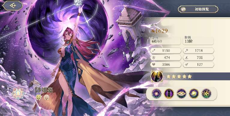 铃兰之剑沙娜姿攻略：高魔攻+技能强化+控制能力全解析(图2)