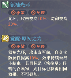 铃兰之剑沙娜姿攻略：高魔攻+技能强化+控制能力全解析(图5)