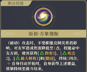 铃兰之剑沙娜姿攻略：高魔攻+技能强化+控制能力全解析(图9)