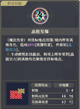 铃兰之剑沙娜姿攻略：高魔攻+技能强化+控制能力全解析(图8)