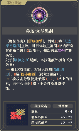 铃兰之剑沙娜姿攻略：高魔攻+技能强化+控制能力全解析(图14)