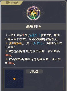 铃兰之剑沙娜姿攻略：高魔攻+技能强化+控制能力全解析(图13)