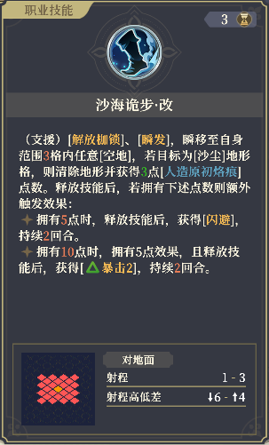 铃兰之剑沙娜姿攻略：高魔攻+技能强化+控制能力全解析(图17)