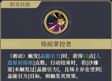 铃兰之剑沙娜姿攻略：高魔攻+技能强化+控制能力全解析(图18)