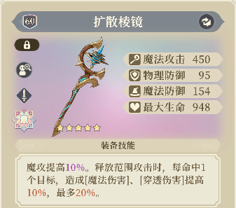 铃兰之剑沙娜姿攻略：高魔攻+技能强化+控制能力全解析(图30)
