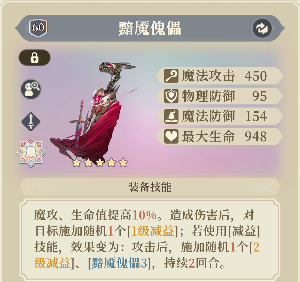 铃兰之剑沙娜姿攻略：高魔攻+技能强化+控制能力全解析(图29)
