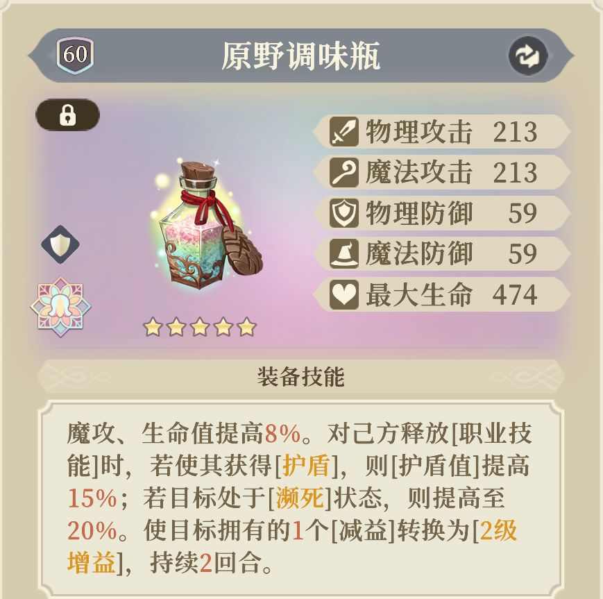 铃兰之剑沙娜姿攻略：高魔攻+技能强化+控制能力全解析(图32)