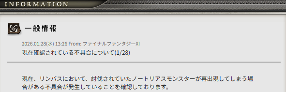 SE经典《FF11》BUG对策引热议 GM竟亲自出马巡图处理