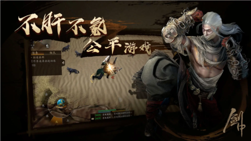 剑中手机版游戏截图3