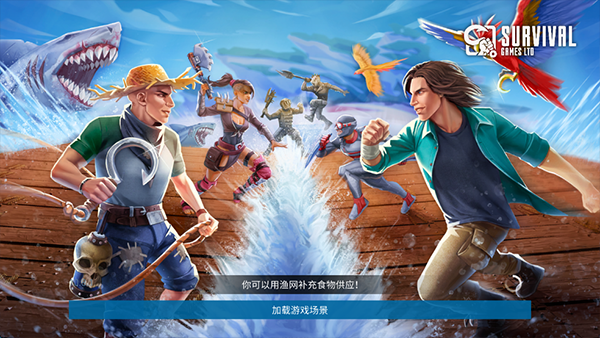 海洋游牧者联机版宣传图