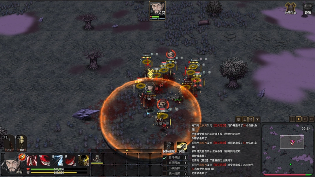 江东最害怕的一集,《猛将三国》关羽、张辽免费扩展包现已上线(图4) 江东最害怕的一集,《猛将三国》关羽、张辽免费扩展包现已上线