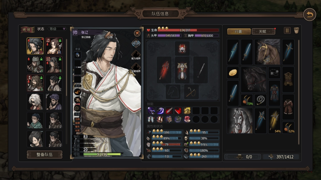 江东最害怕的一集,《猛将三国》关羽、张辽免费扩展包现已上线(图7) 江东最害怕的一集,《猛将三国》关羽、张辽免费扩展包现已上线