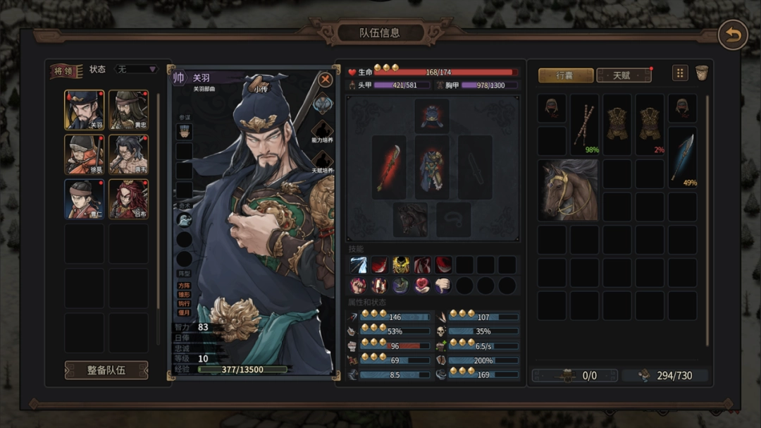 江东最害怕的一集,《猛将三国》关羽、张辽免费扩展包现已上线(图6) 江东最害怕的一集,《猛将三国》关羽、张辽免费扩展包现已上线