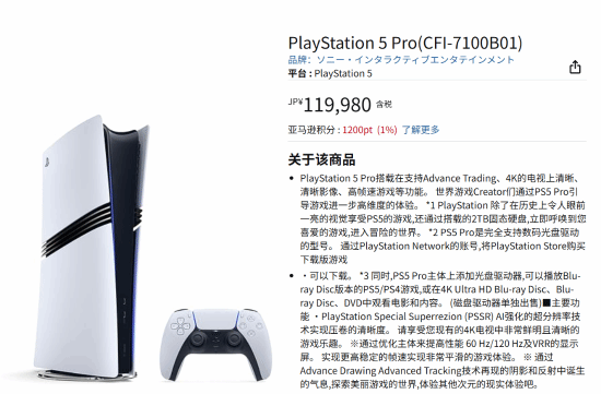 PS5 Pro改良型号推出:优化散热与噪音 手柄高续航(图2) 游民星空