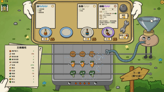 烤串师傅竟用食材打塔防,三重玩法融合让人停不下来(图5) 游民星空