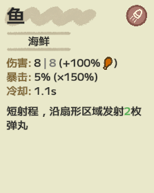 烤串师傅竟用食材打塔防,三重玩法融合让人停不下来(图6) 游民星空