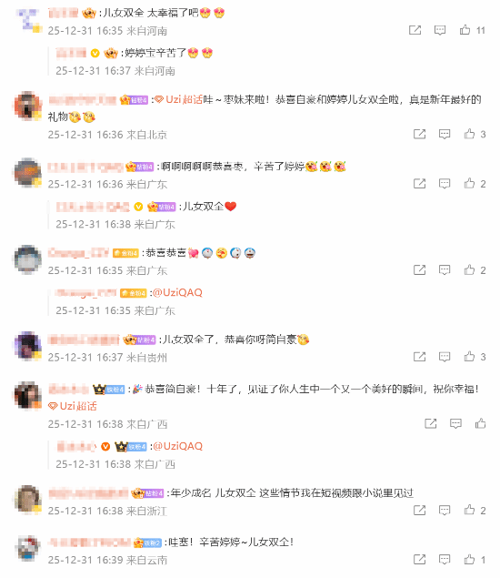 电竞传奇Uzi再添千金,评论区祝福背后竟有这些暖心细节(图2) 游民星空