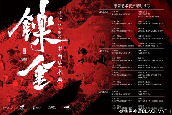 黑神话甲胄展火爆开启,没想到讲座地点竟然不在零售店(图2) 游民星空