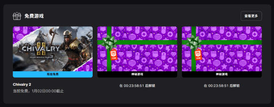 Epic免费送第15款大作，这款中世纪砍杀游戏竟然让玩家停不下来