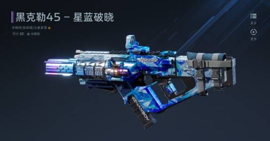 张杰竟然要发枪了,这把绝版武器背后藏着什么秘密?(图2) 游民星空