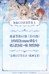 千万粉丝达人空降漫展,竟然是为了免费送这13样限定周边?(图20) 游民星空