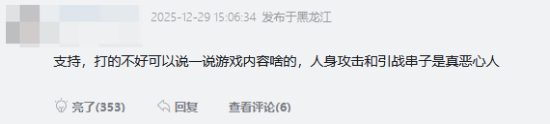 虎扑LOL区禁言风暴,90%玩家支持,为何有人预言“不会长久”?(图5) 游民星空