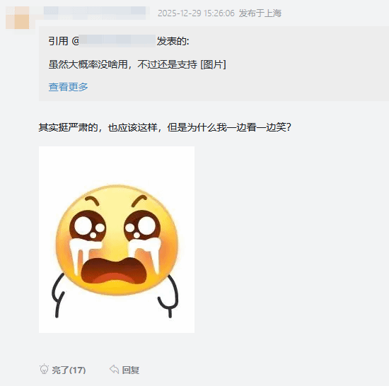 虎扑LOL区禁言风暴,90%玩家支持,为何有人预言“不会长久”?(图7) 游民星空